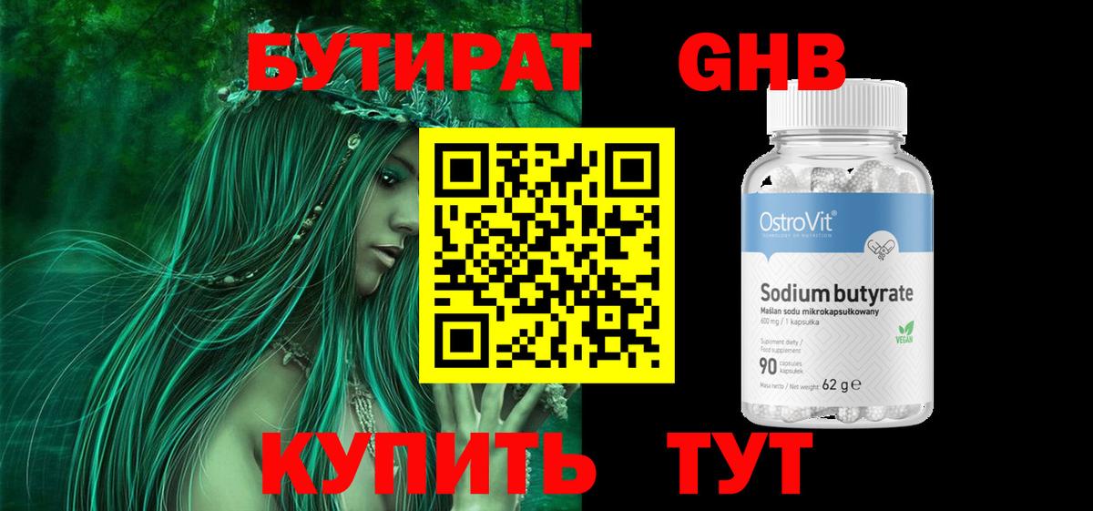 Протвино  БУТИРАТ буратино  Вход с VPN 