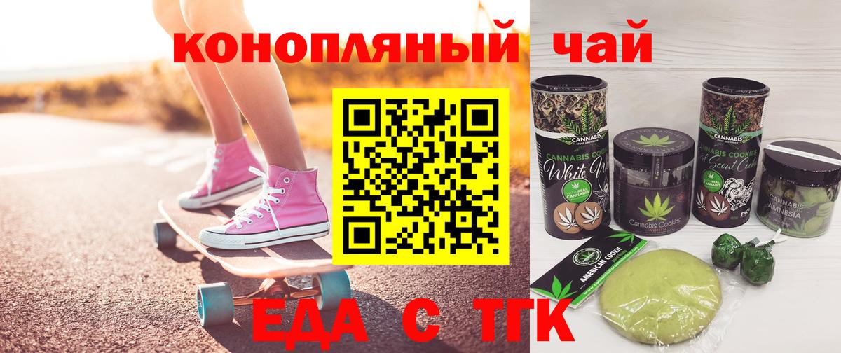 Протвино  Еда ТГК марихуана  Вход с VPN 