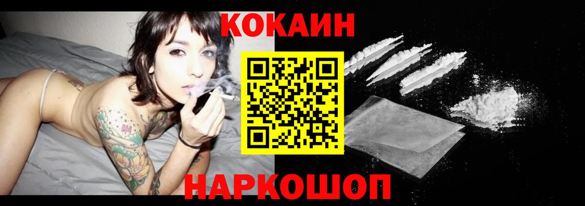 Cocaine Колумбийский Протвино