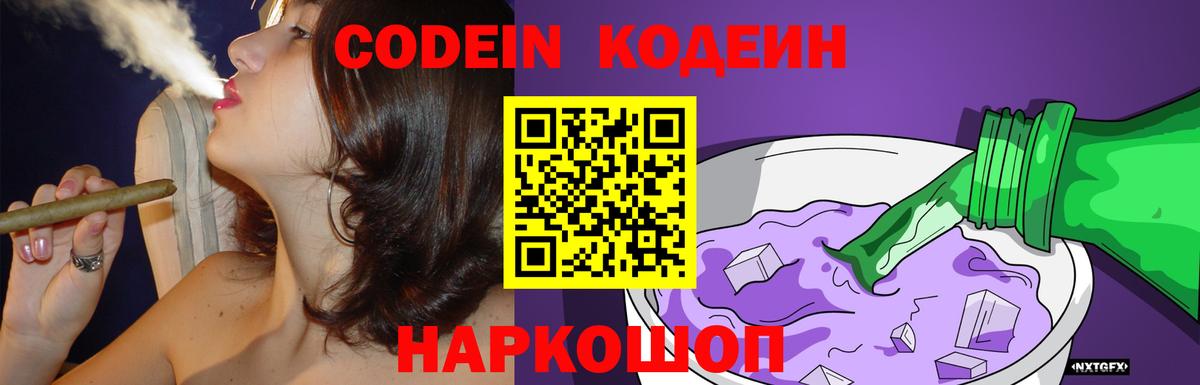 Кодеиновый сироп Lean напиток Lean (лин)  Кодеин напиток Lean (лин)  Протвино  Вход с VPN 