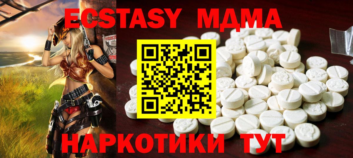 Протвино  Ecstasy  Вход с VPN  Ecstasy mix 
