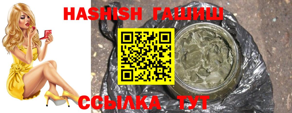 Гашиш ice o lator Протвино