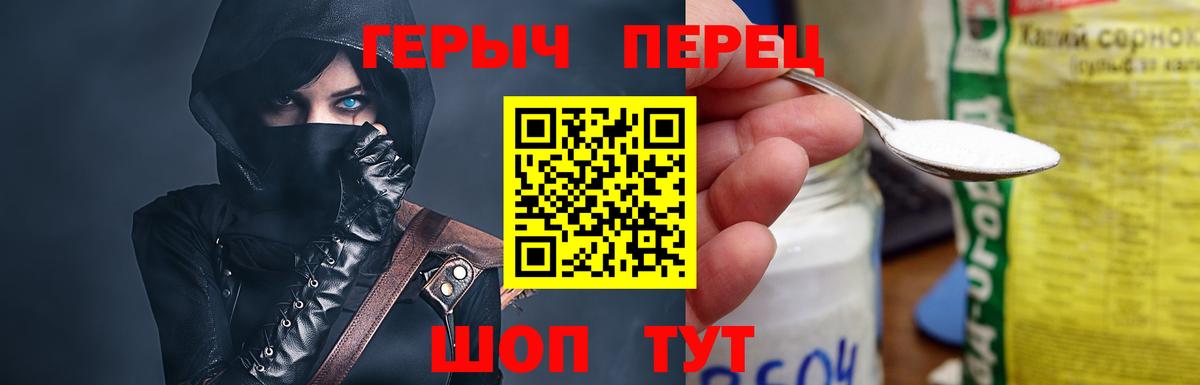 Протвино  ГЕРОИН хмурый  Вход с VPN 