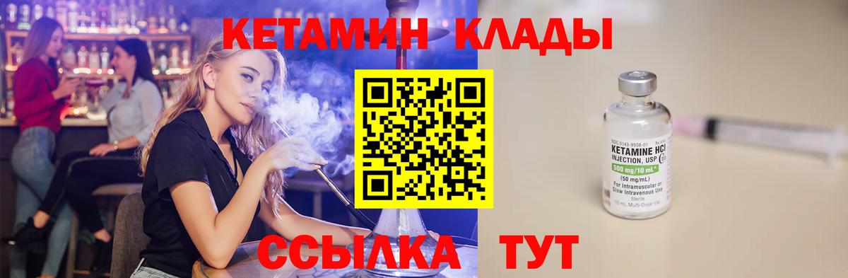 Протвино  КЕТАМИН VHQ  Кетамин ketamine  Вход с VPN 