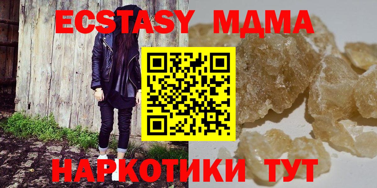 MDMA crystal  МДМА Molly  Протвино  MDMA  Вход с VPN 