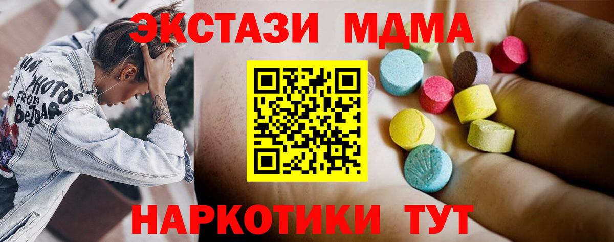 MDMA crystal Протвино