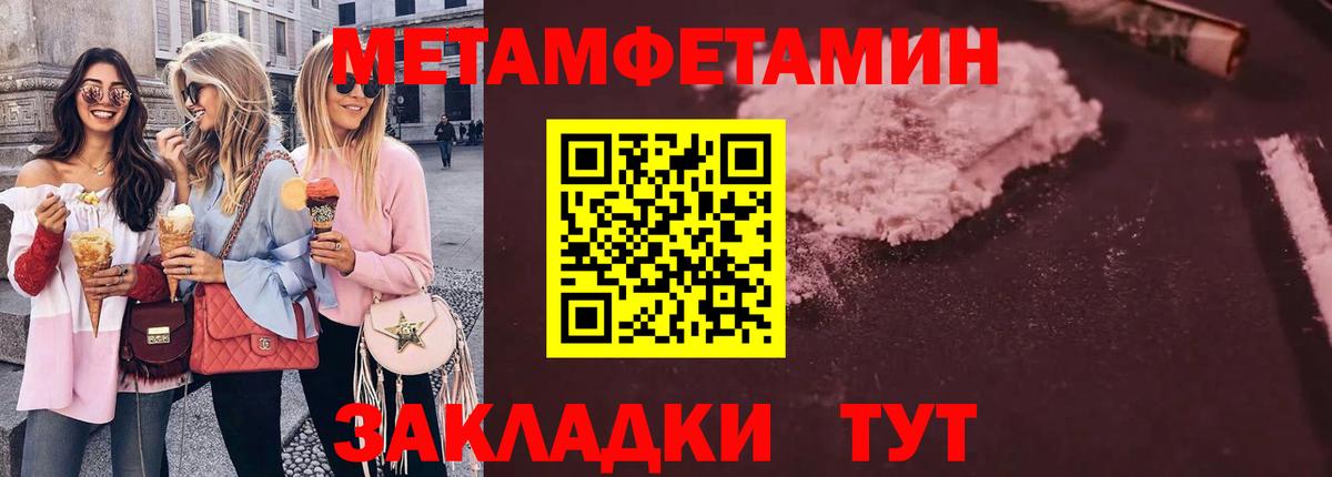 Первитин  Вход с VPN  Протвино  Метамфетамин мет 