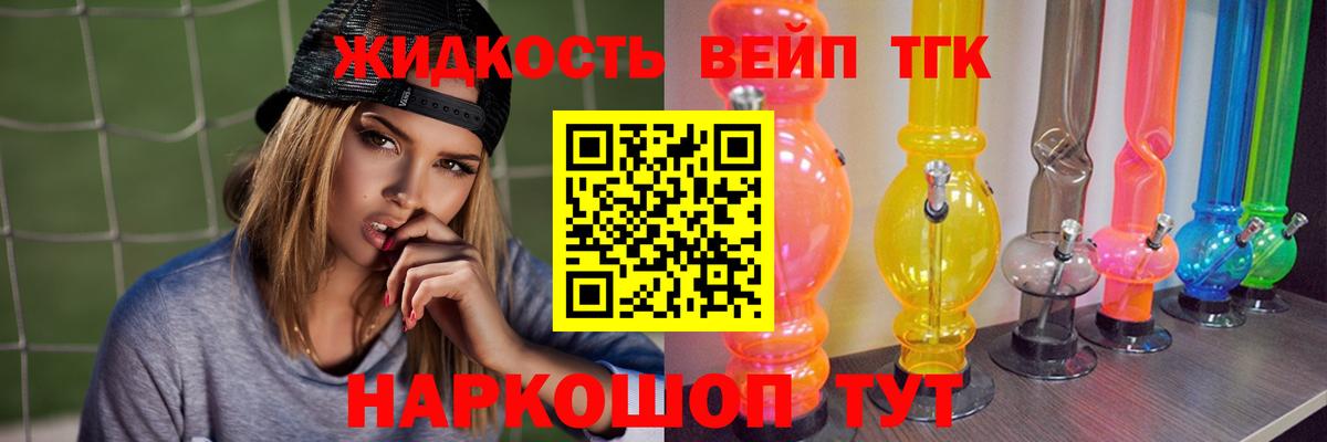 ТГК Wax Протвино